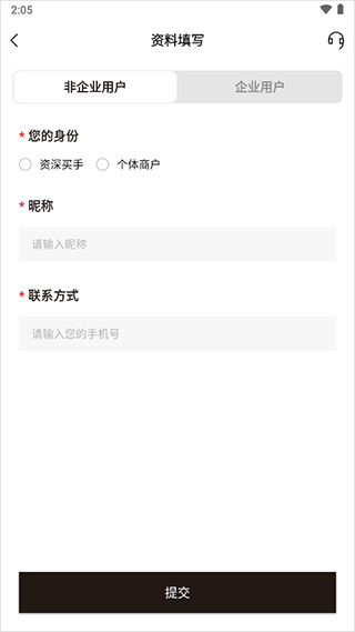 unibuy奢批官方版