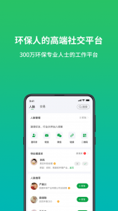 绿巢app