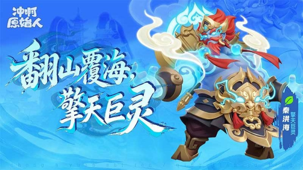 冲啊原始人小米版