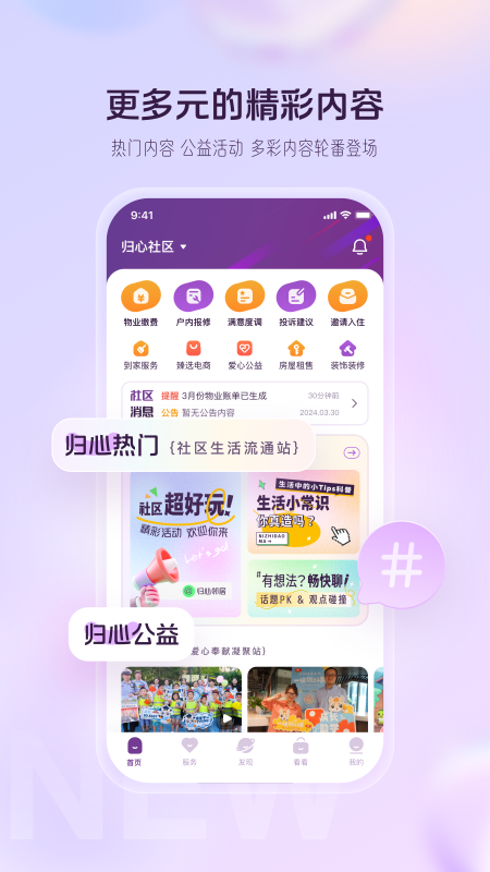 融创归心最新版