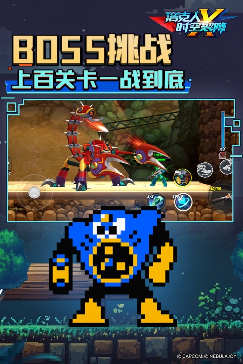 洛克人时空裂隙游戏