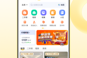 我爱我家app