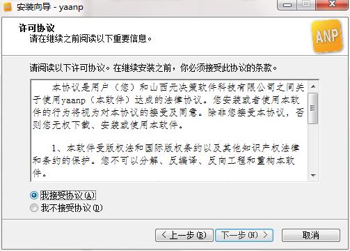 yaanp