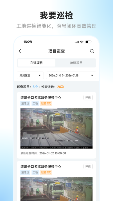 天府蓝app