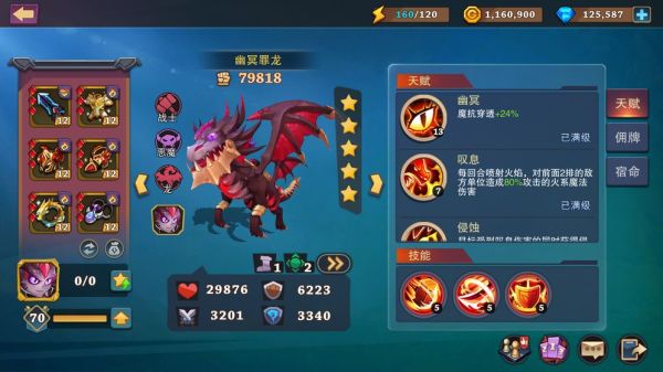 城堡传说大乱斗手游