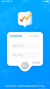 云教智学阅卷app