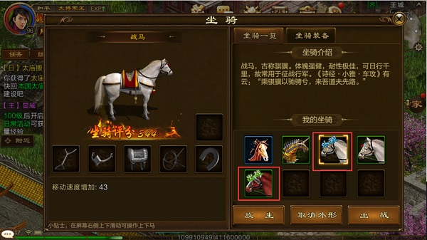 原始征途小米版