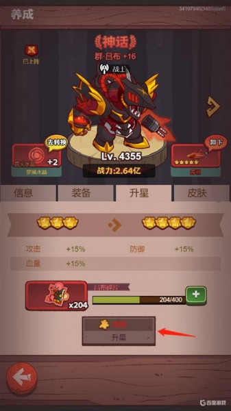 咸鱼之王亚服最新版