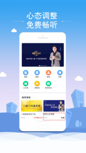 微辰考陪官方版