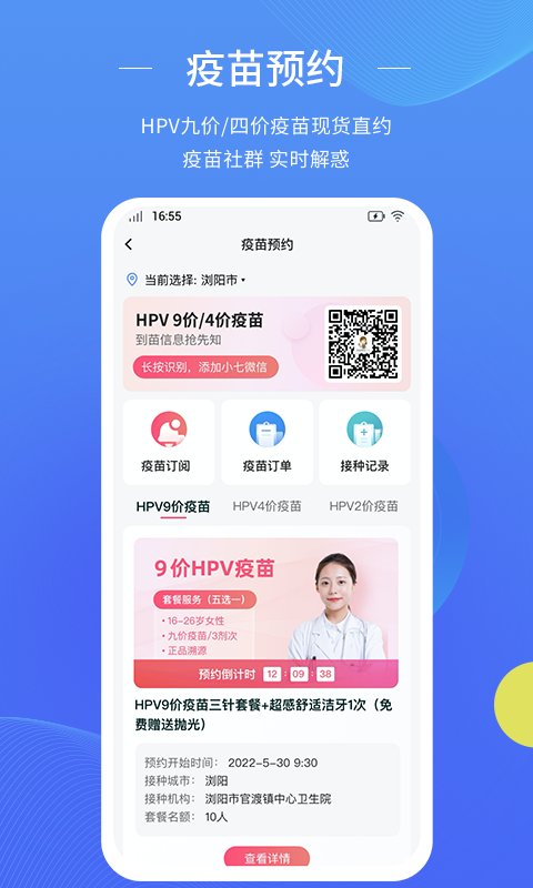 数智家医手机版