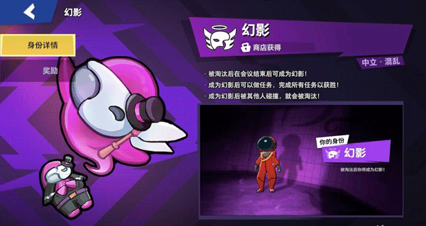 谁是内鬼中文版
