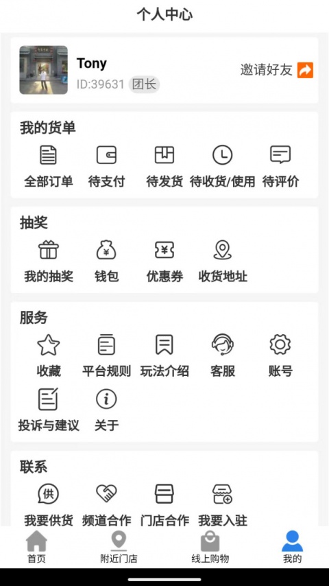 拼就乐安卓版