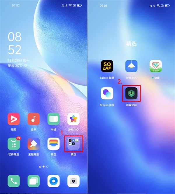 游戏空间app