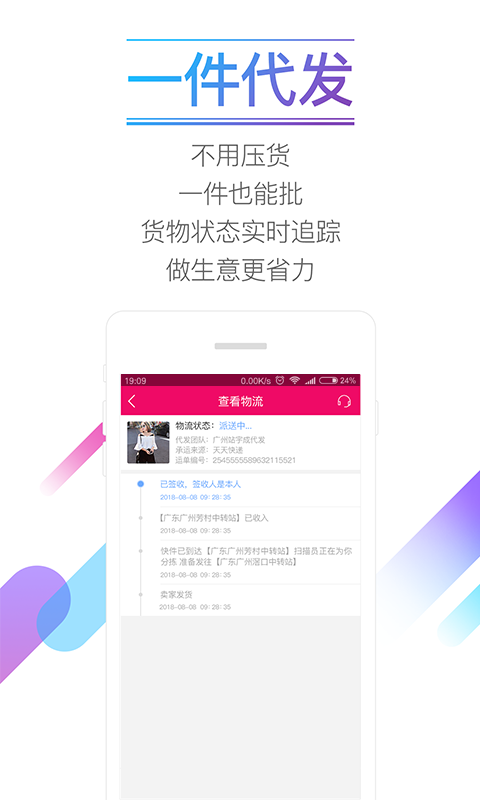 货牛牛手机客户端