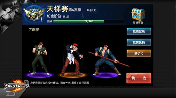 拳皇97OL九游版