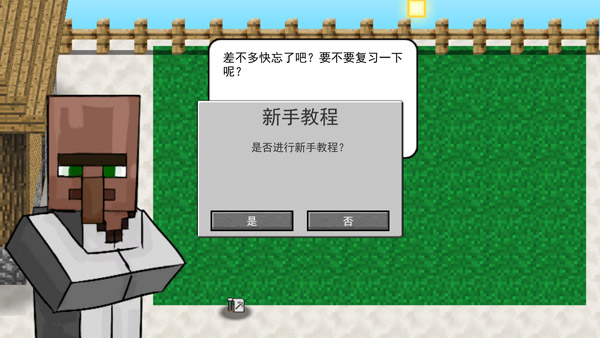 我的世界植物大战僵尸2最新版