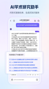 中国手机知网app