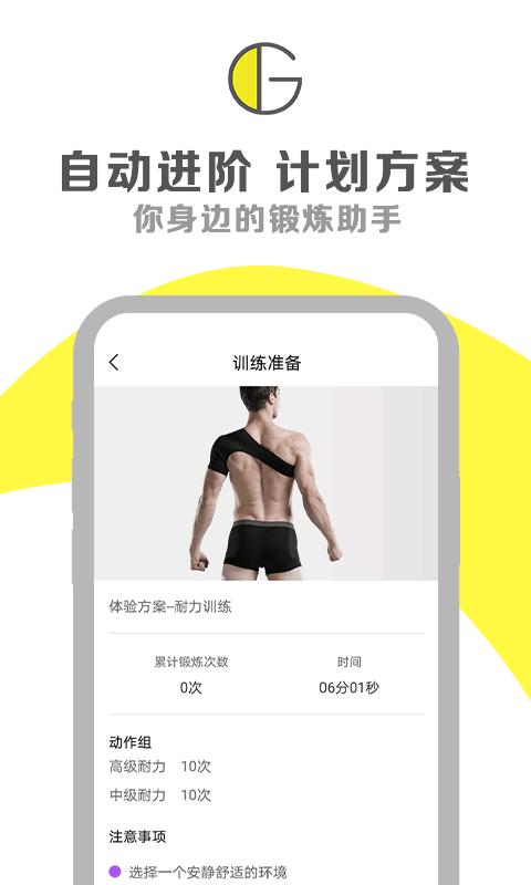 G动app