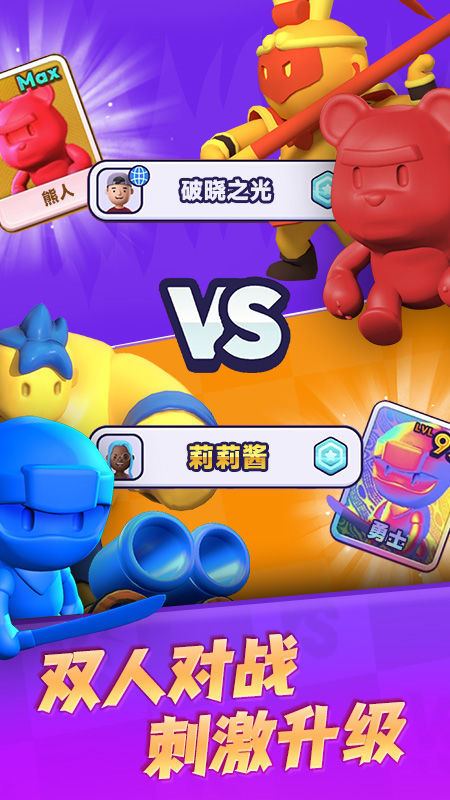 颜色大作战最新版