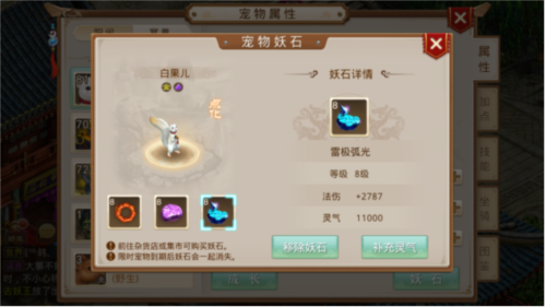 问道腾讯版