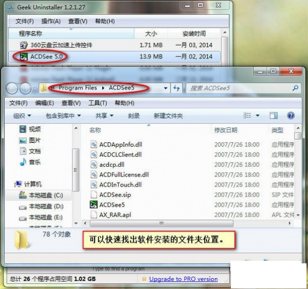 geekuninstaller绿色版