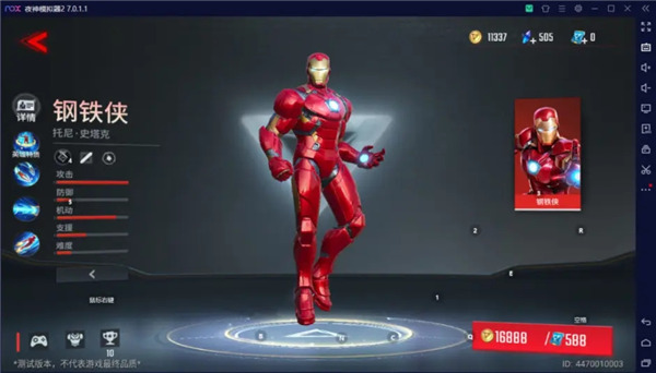 漫威超级战争九游版