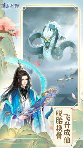 道途漫漫九游版