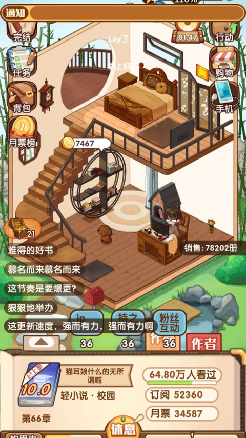 小说家模拟2手机版