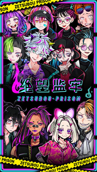 绝望监牢手机版