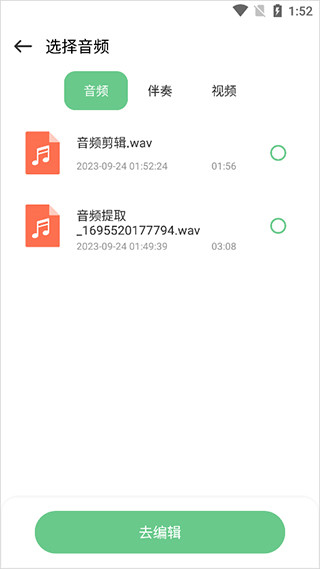 QMD音乐剪辑官方版