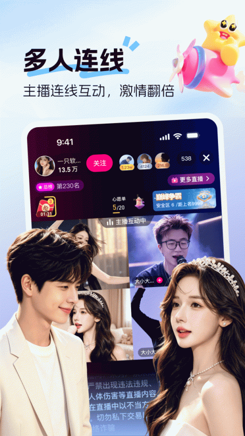 酷秀短视频app