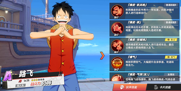 航海王热血航线qq登录版
