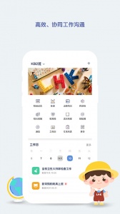 青蓝家园教师端app