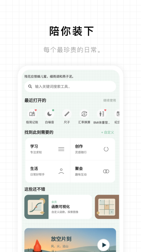 一个木函最新版