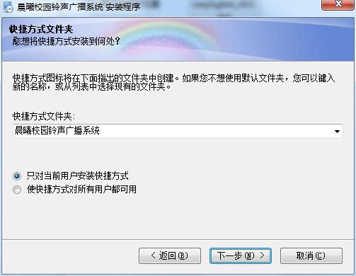 晨曦校园铃声广播系统