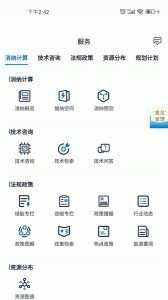 新能源云app