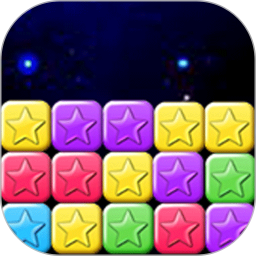 消灭星星官方正版