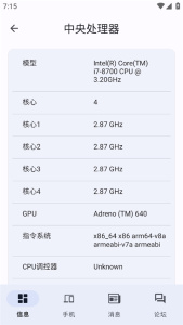 CPU X(手机和系统信息查看工具)