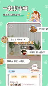 美拉养成日记客户端