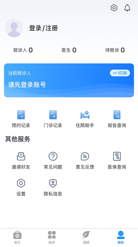 健康台州app