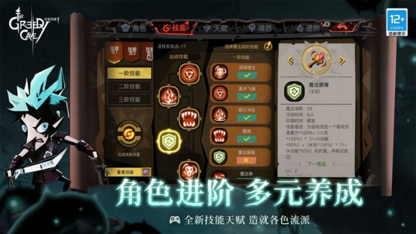 贪婪洞窟2九游版