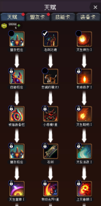 我把勇者人生活成了肉鸽手游