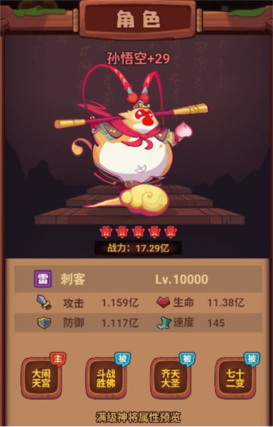 西游除妖手游
