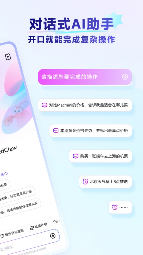红手指Operator官方版