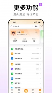 小天才电话手表app