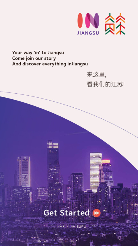我苏app官方版