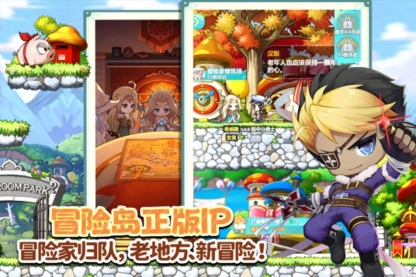 冒险岛联盟的意志手游