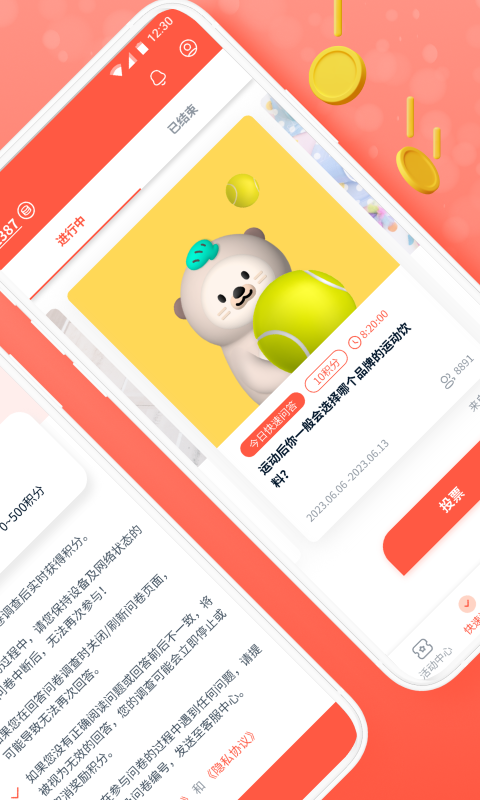 攒粒赚钱app