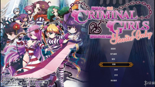 罪恶少女：诱惑