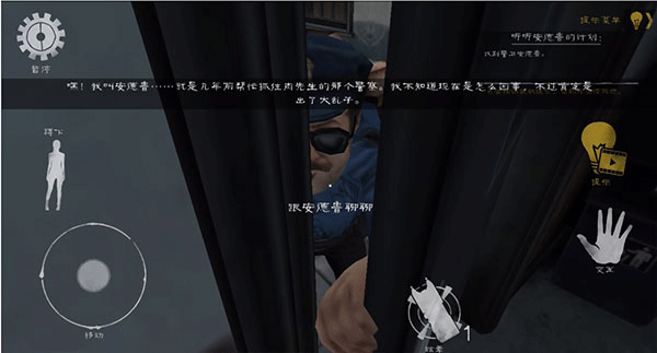 肉先生2中文版